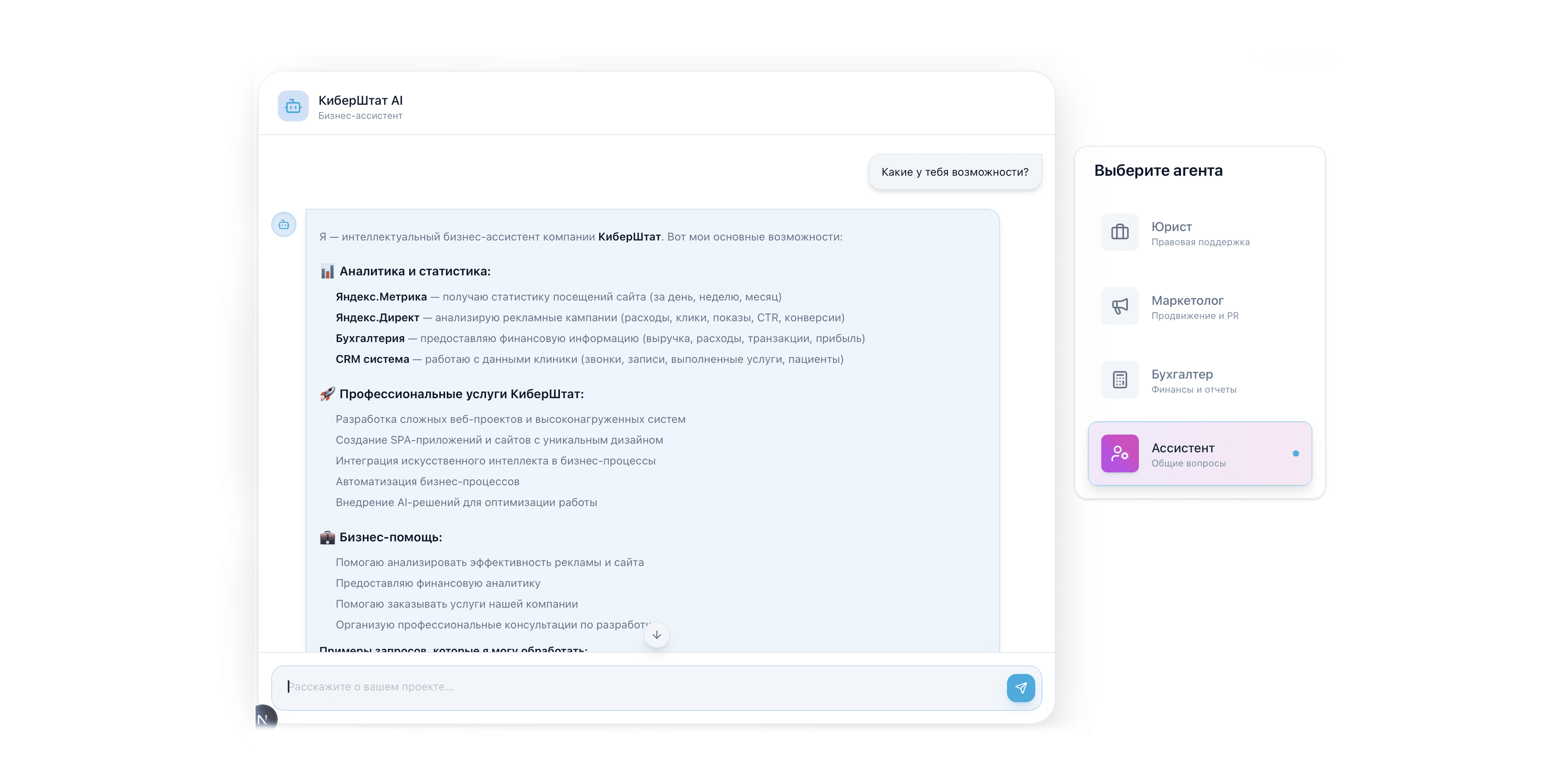 ИИ-агенты под ключ